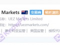 资金盘UEZ MARKETS优易汇就是原跑路黑平台FVP Trade！！