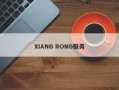 XIANG RONG服务