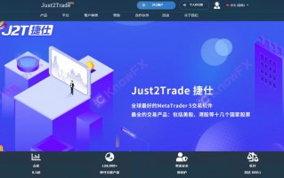 [要懂汇今日曝光]Just2Trade中外网站赠金活动搞区别对待，虚假宣传监管信息脸都不带红！！-要懂汇app下载