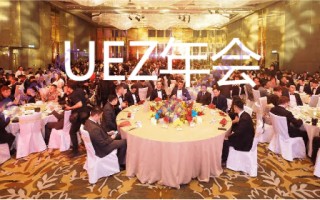 资金盘UEZMARKETS！官网已被举报取缔！