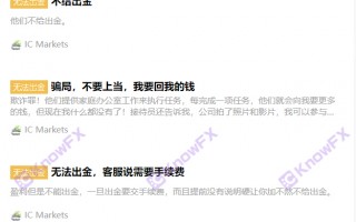 [要懂汇 汇圈神探]揭秘ICMarkets表面宣称正规牌照，私下却涉嫌使用问题牌照进行交易