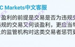 要懂匯：ECMarkets這些問題平台近期爆雷！很可能跑路！