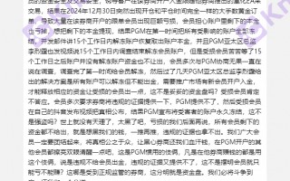 公然叫板澳洲ASIC，凍結資金、無視監管，誰來為投資者做主？