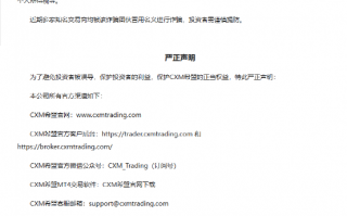 CXMTrading希盟承诺交易月收益15%-20%，无合同，无止损线，盈亏投资人自负！