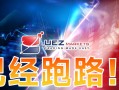 黑平台UEZMarkets跑路甩锅黑客，侮辱投资人智商