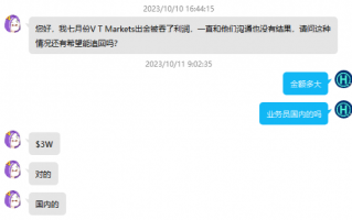 VT Markets侵吞利润，强行关闭账户，数据后台存在巨大漏洞！