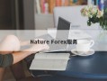 Nature Forex服务