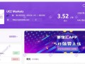 UEZMarkets虚假牌照、自研交易，诈骗buff叠满，这要跌进去就出不来了！