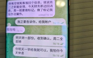 黑箱操作与客户信息泄漏，引发客户资金安全引担忧！ 