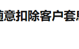 FXTRADING格倫外匯完全沒有有效監管，詐騙投資人血汗錢，大量投訴無人處理！