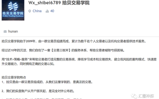 外汇券商迈汇和拾贝交易学院勾结行骗！明目张胆将客户入金直接55分！全部都是牌套牌！！