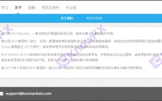 券商BUX Markets“霸王條款”強制捆綁交易，資金安全保障，滿口胡謅！！