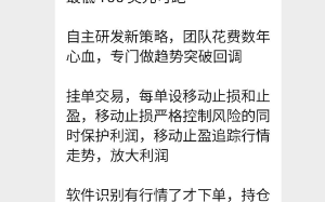 曝光！拾贝1天盈利10%，没有资金要求，最低100美元可跑？！