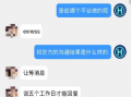 [要懂汇今日曝光]出事就不管了？GMI这些平台处理问题的态度大有问题！！-要懂汇app下载