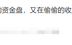 繼續斂財無法出金！西城威爾士CityWealth捲土重來！