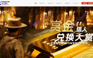 PGM客服逢訴必“甩鍋”，掛羊頭賣狗肉，澳洲持牌公司純是幌子！！