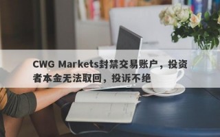 CWG Markets封禁交易账户，投资者本金无法取回，投诉不绝