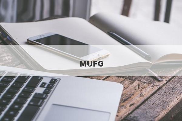 MUFG-第1张图片-要懂汇圈网